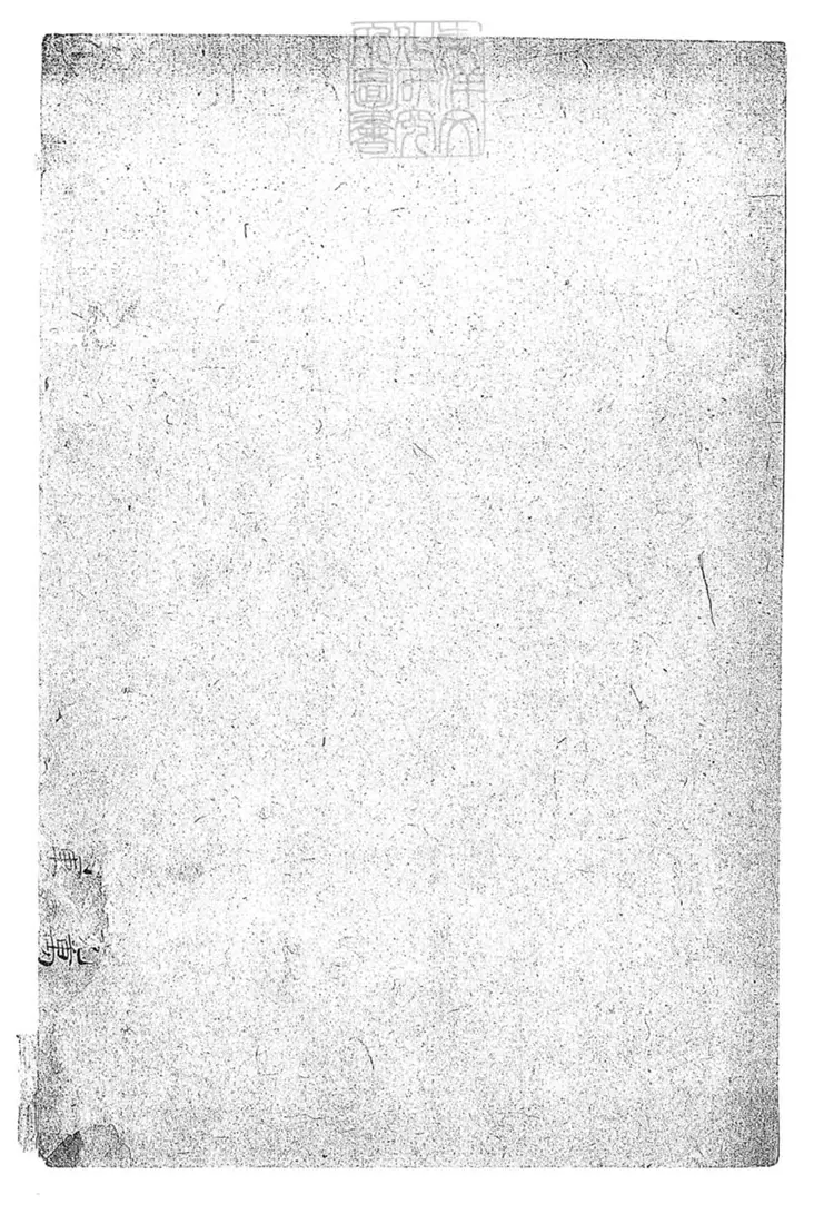 152 命案要略一卷　鈔本