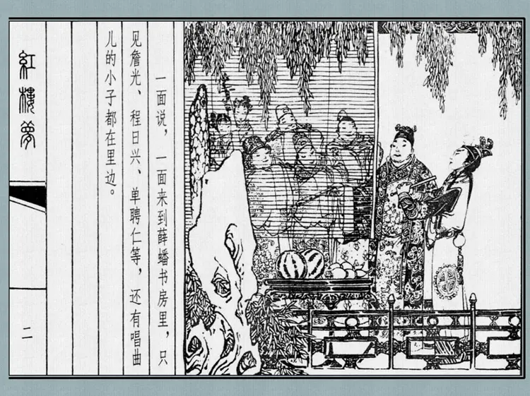 宝玉受笞 宝玉受笞