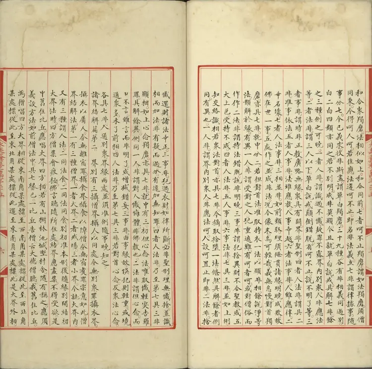 《永乐大典》卷21025至21026律字明嘉靖隆庆间内府重写本