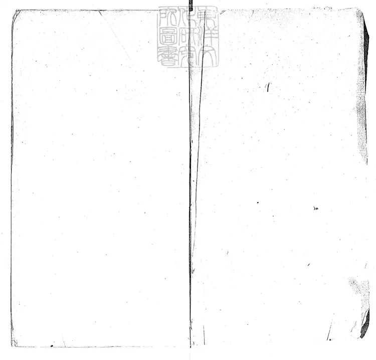 54 鄭氏佚書　光緒十四年浙江書局刊本