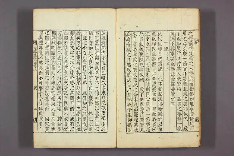 尤菴先生文集 目录,卷1-158 宋時烈撰 尤菴先生文集 目录,卷1-158 宋時烈撰