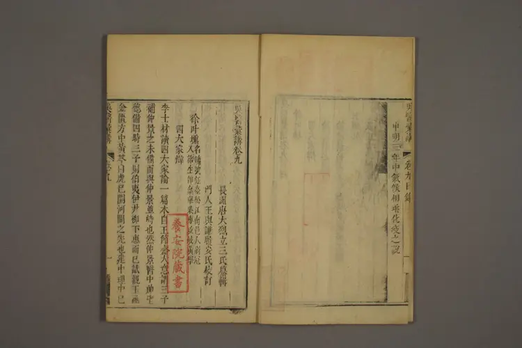 吴医汇讲卷四 吴医汇讲卷四