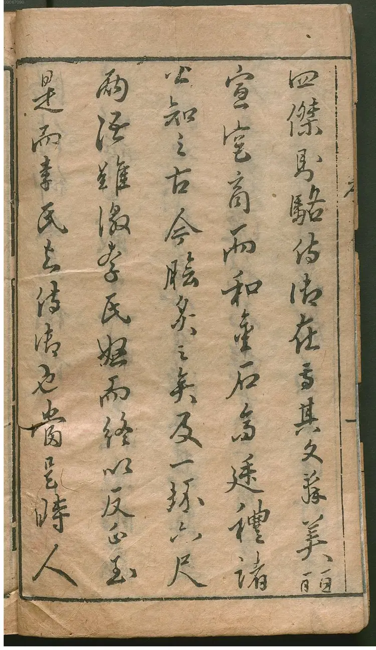 类选注释骆丞全集