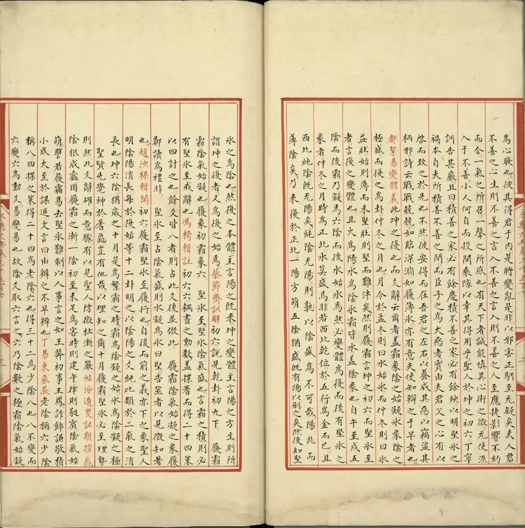 《永乐大典》卷3507至3508坤字明嘉靖隆庆间内府重写本