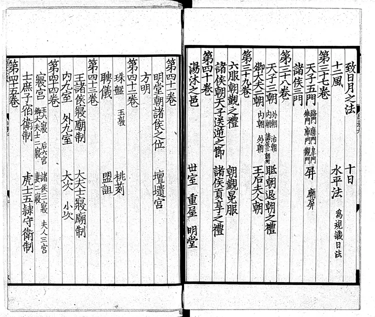 47 禮記正義殘一卷 紹熙中三山黃唐刊明印本 47 禮記正義殘一卷 紹熙中三山黃唐刊明印本