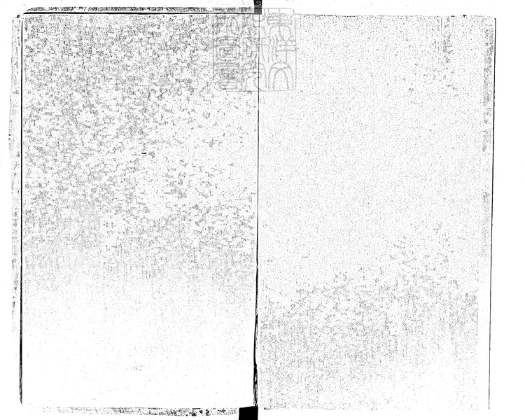 118 通志殘一卷 至治二年福州三山郡學刊本 118 通志殘一卷 至治二年福州三山郡學刊本