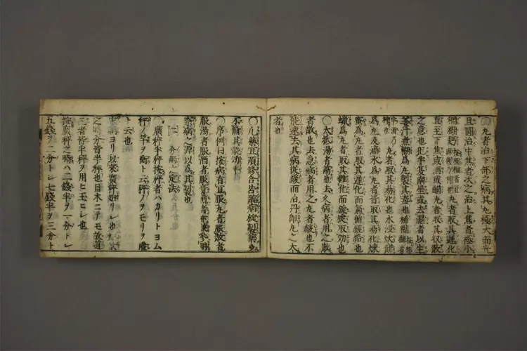 家传预药集 家传预药集