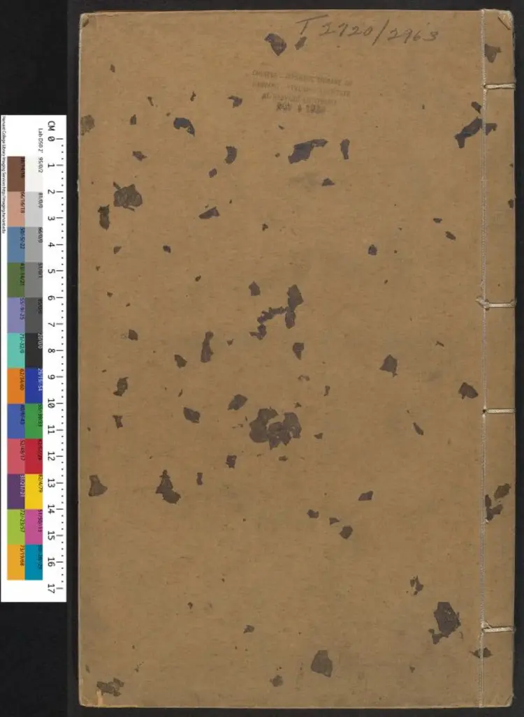 皇明大事记五十卷.明·朱国祯撰.崇祯刻本