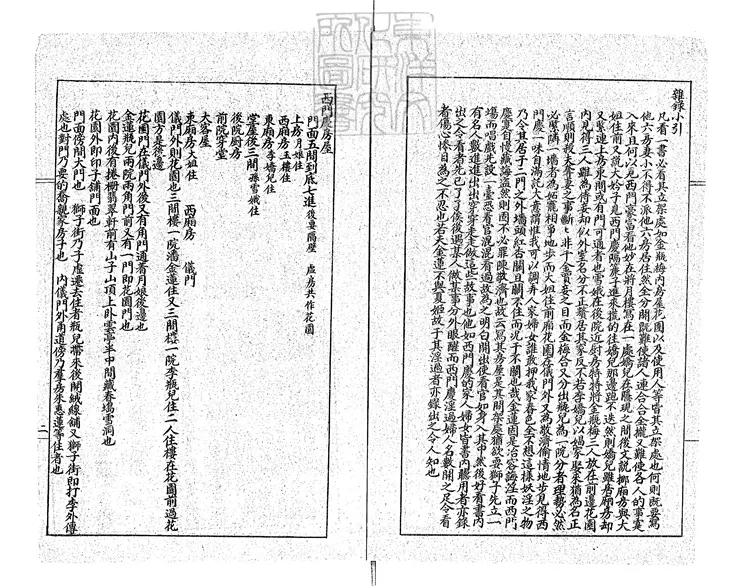 877 皐鶴堂第一奇書十六卷 東京愛田書室石印本 877 皐鶴堂第一奇書十六卷 東京愛田書室石印本