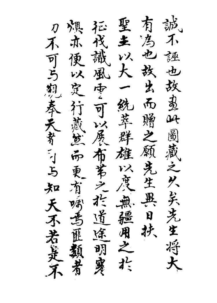 劉伯温 白猿風水雨圖（明）