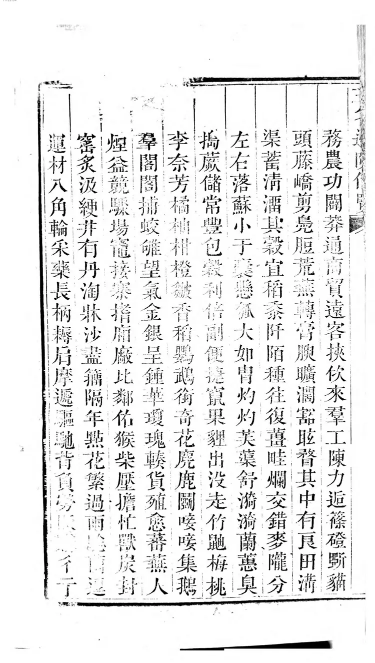 三省边防备览 三省边防备览