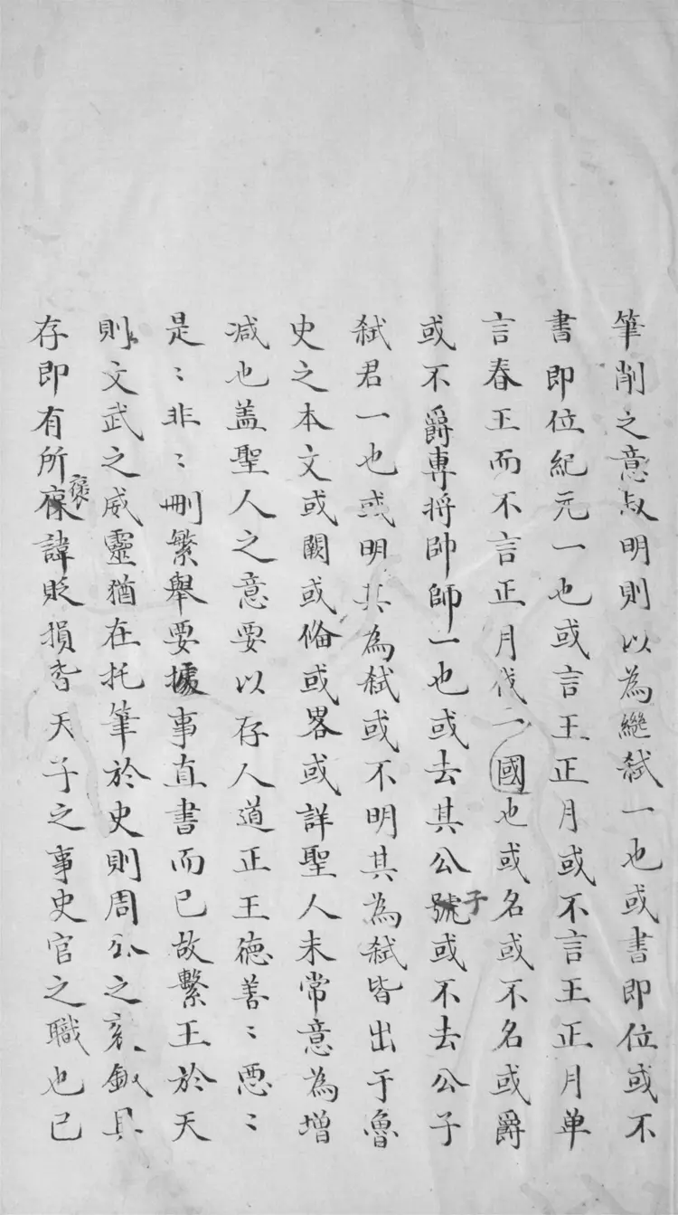 四部寓眼錄.二卷 四部寓眼錄.二卷