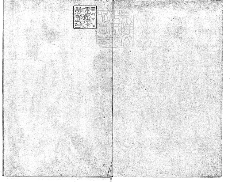 66 史記殘二卷　慶元中建安黃善夫刊本