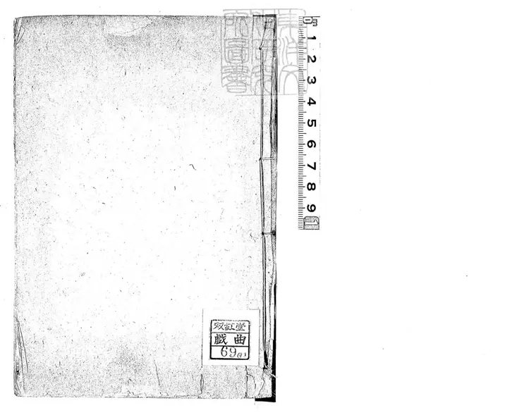 633 極樂世界傳奇八卷 光緒七年北京聚珍堂活字印本 633 極樂世界傳奇八卷 光緒七年北京聚珍堂活字印本