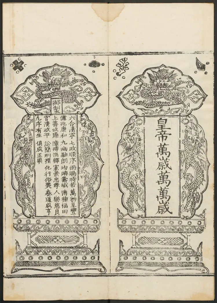 苦功悟道经.罗清撰.清康熙年刻本 苦功悟道经.罗清撰.清康熙年刻本