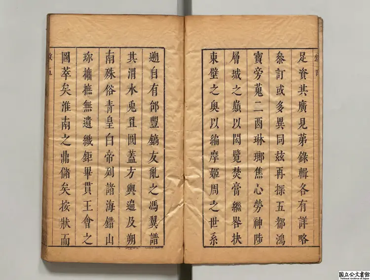 詩経考 選者黄文煥（明）／校訂者黄景昉（明）明崇禎刊本