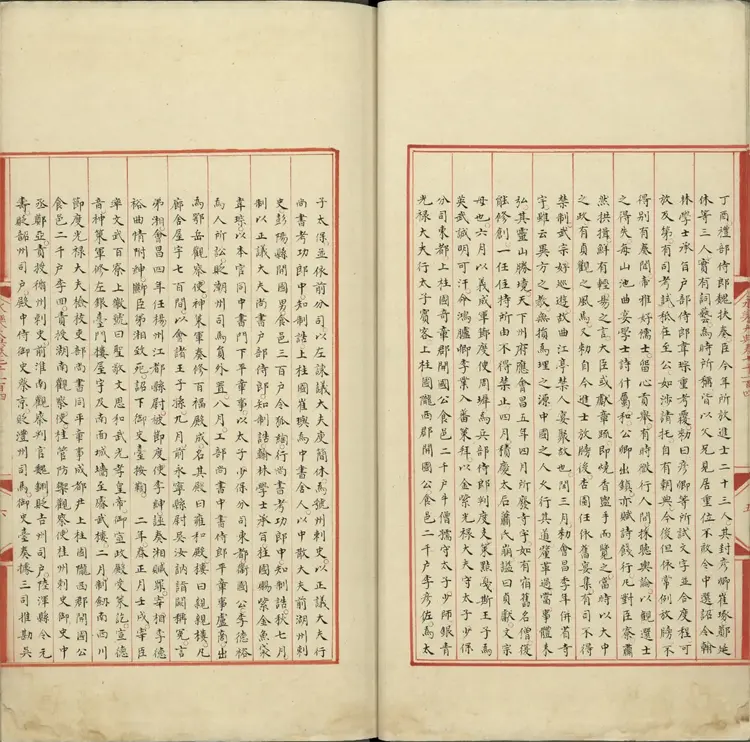 《永乐大典》卷7104至7105唐字明嘉靖隆庆间内府重写本 《永乐大典》卷7104至7105唐字明嘉靖隆庆间内府重写本