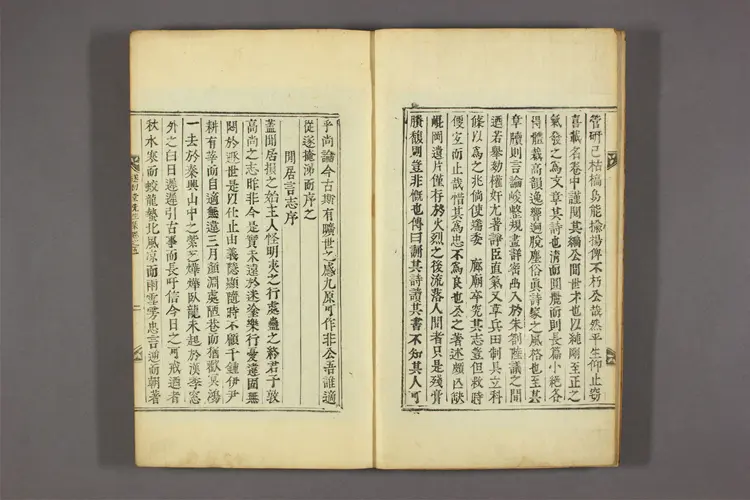 遂初堂先生集 卷之1-7 権【ベン】撰 遂初堂先生集 卷之1-7 権【ベン】撰