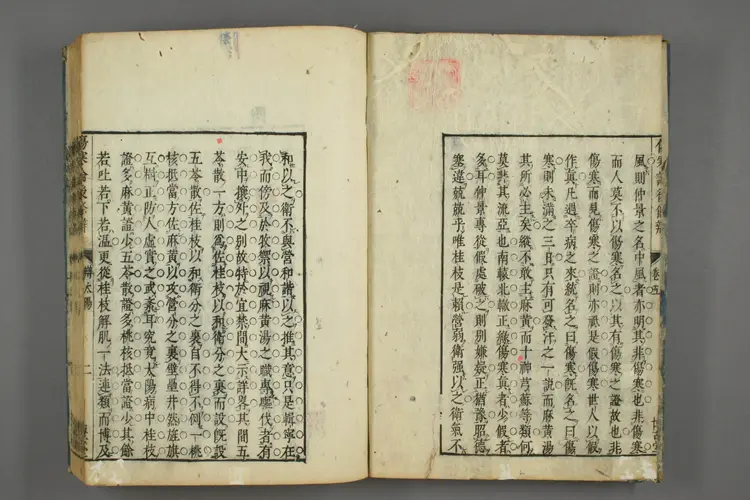 伤寒后条辨直解卷四 伤寒后条辨直解卷四