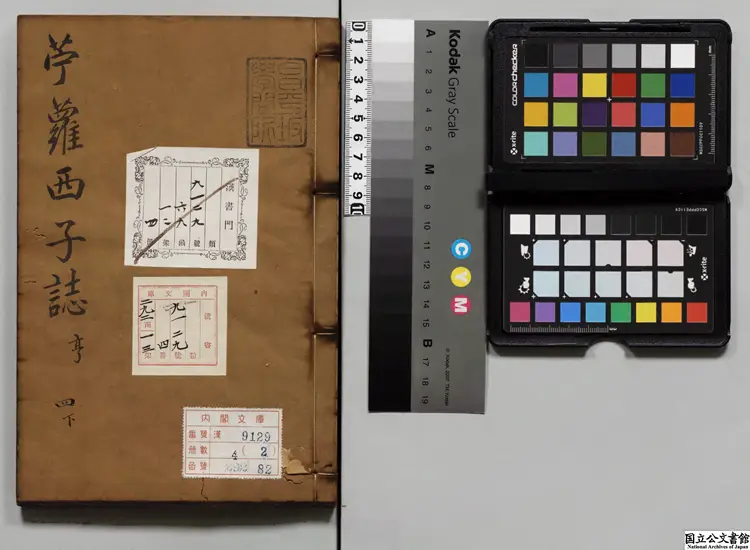 苧蘿誌  著者張天（明）／著者路邁（明）明末刊本