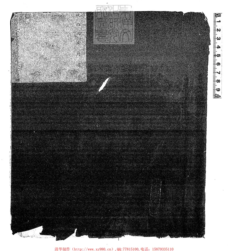 131 陝西西安府造賚所屬宣統元年分墊支過遞犯口糧錢文奏銷清冊不分卷 宣統二年鈔本 131 陝西西安府造賚所屬宣統元年分墊支過遞犯口糧錢文奏銷清冊不分卷 宣統二年鈔本