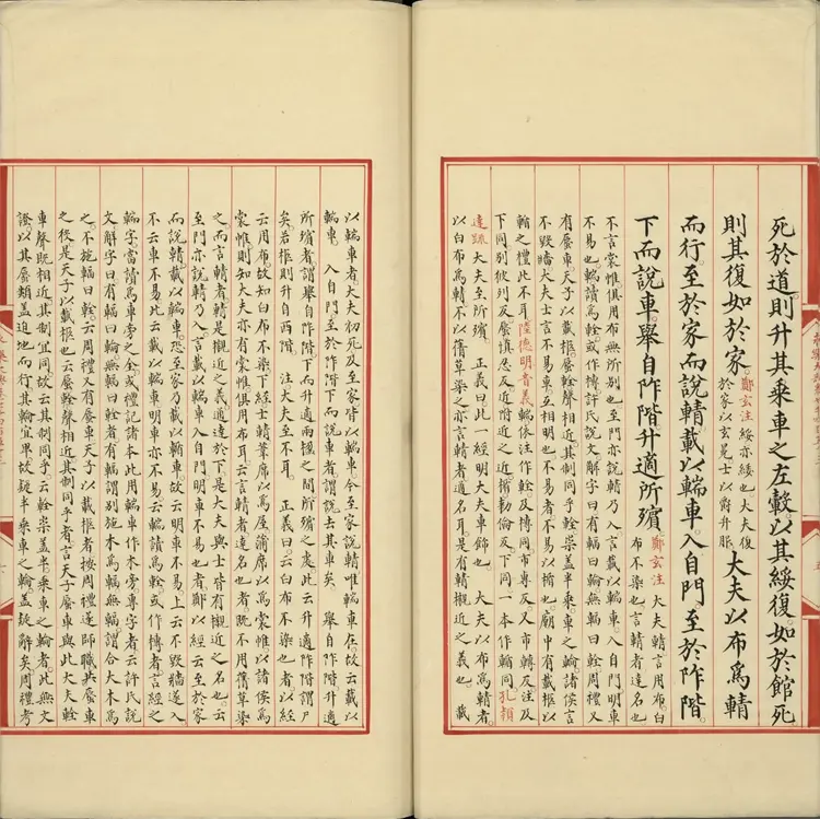 《永乐大典》卷7453至7454丧字明嘉靖隆庆间内府重写本