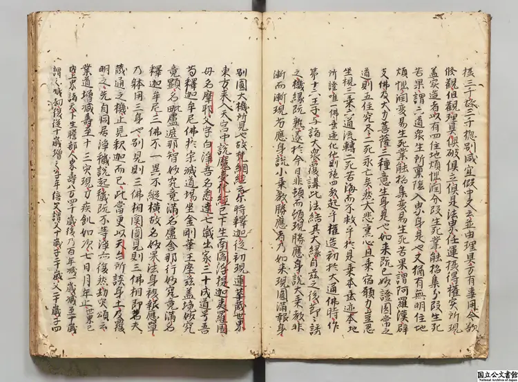 釈門正統 著者釈宗鑑(宋)江戸初写本 釈門正統 著者釈宗鑑(宋)江戸初写本