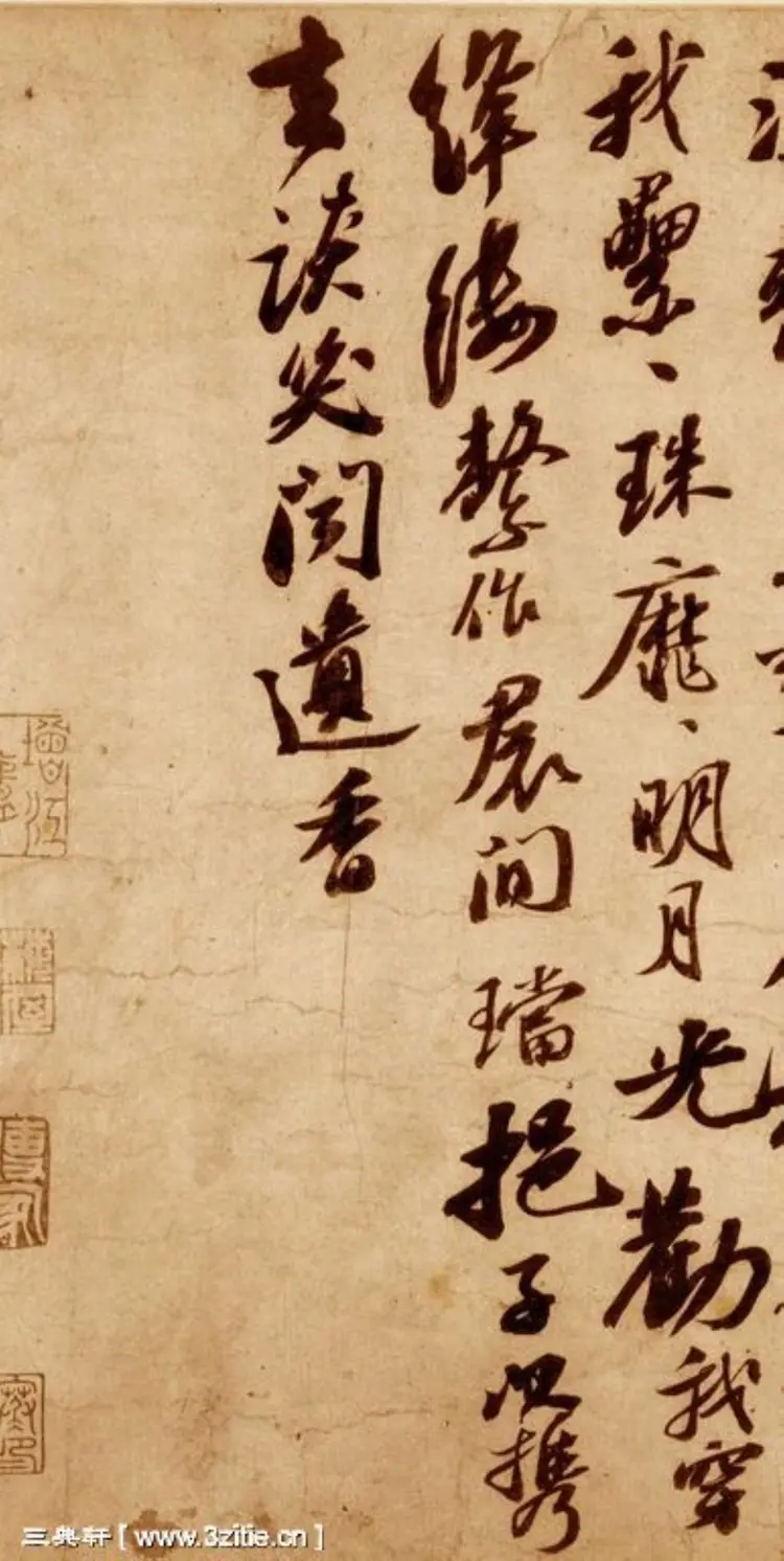 宋朝苏轼行书李白上清宝鼎诗二首卷