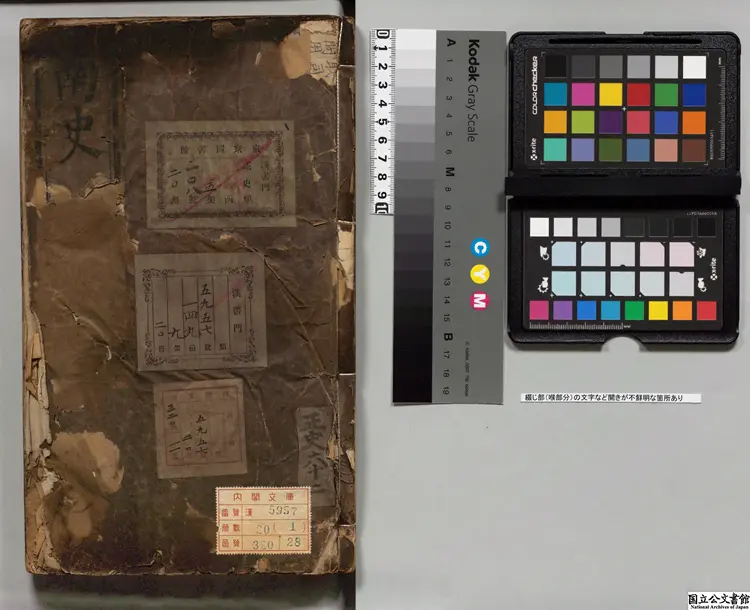 南史甲  著者李延寿（唐）元刊本