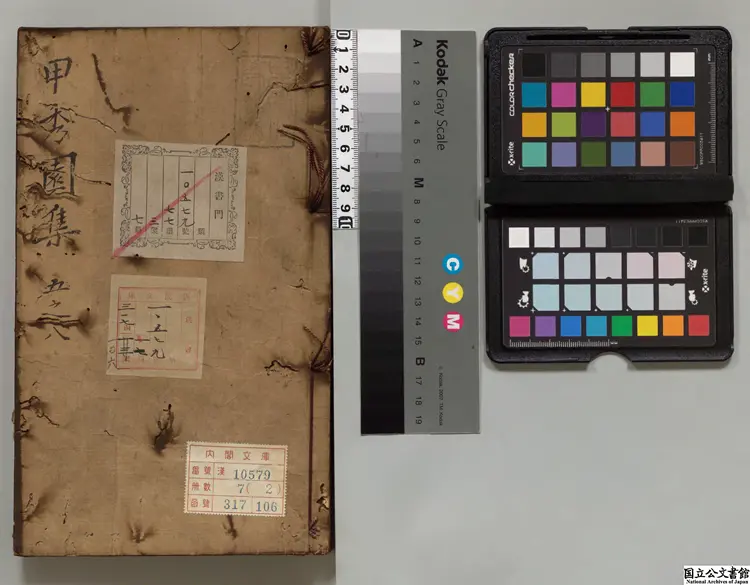 甲秀園集  選者費元禄（明）／校訂者陳継儒（明）明刊本0169