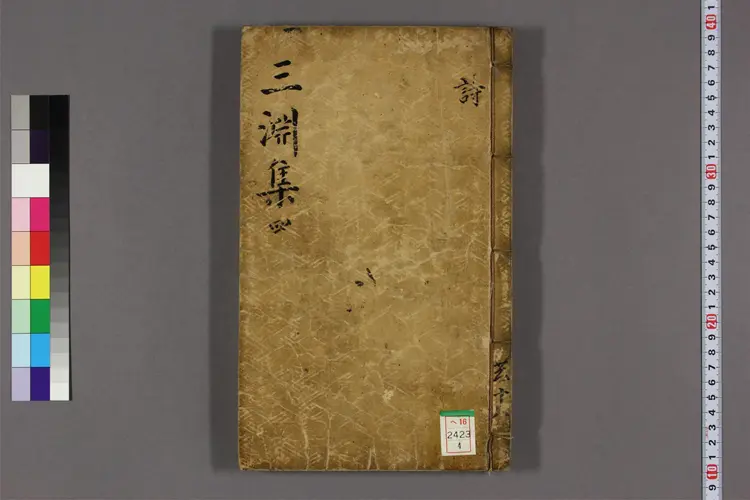 三淵集 卷之1-36  金昌翕撰