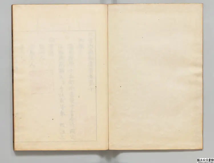 大唐六典  選者玄宗（唐）／注釈者李林甫（唐）／校訂者近衛家熙 享保09年刊本