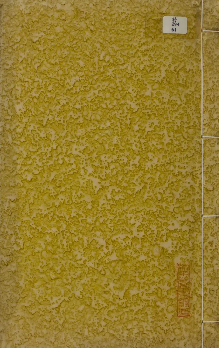 地理醒心錄.六卷