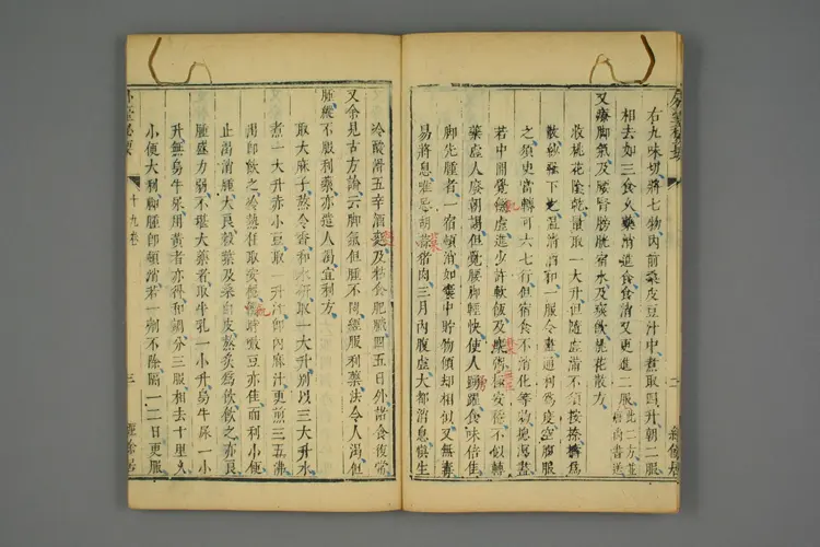 外台秘要卷十九