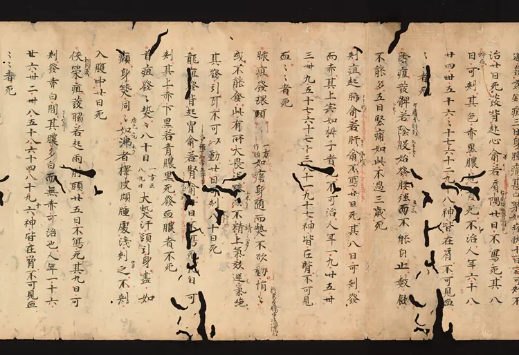 医心方.丹波康赖撰.15.卷十五.总三十卷.十二世纪抄本.东京国立博物馆藏