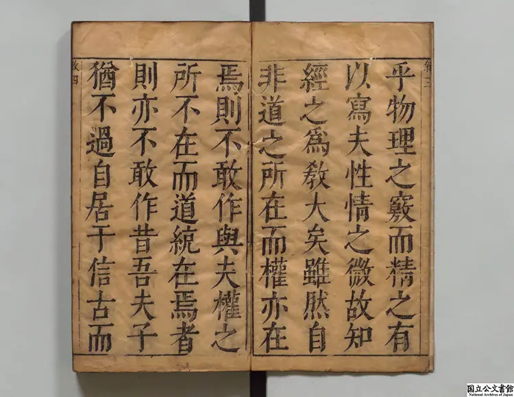 鑑湖詩説 著者陳元亮(明)明刊本 鑑湖詩説 著者陳元亮(明)明刊本