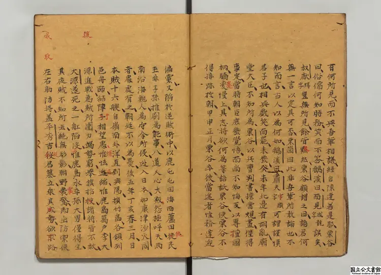 隠峯野史別録 著者安邦俊（朝鮮）江戸写本