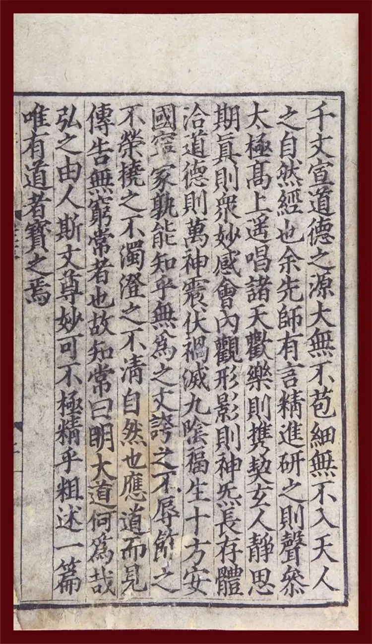 道德经河上公版本 道德经河上公版本