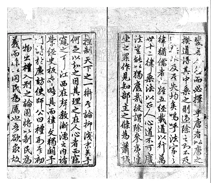 138 故唐律疏議殘四卷　至正十一年崇化余氏勤有堂刊本