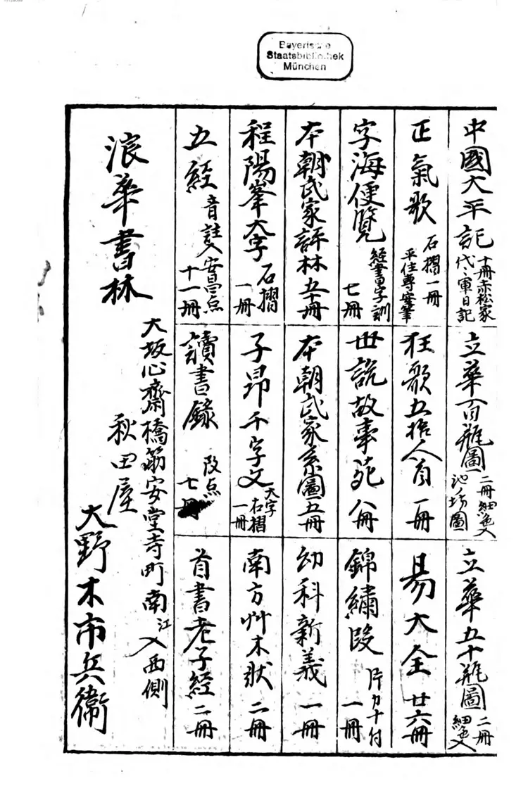 和礼仪统要约集