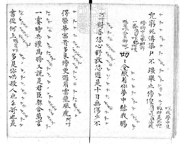 790 霓裳雅奏一卷 宣統二年陳氏鈔本 790 霓裳雅奏一卷 宣統二年陳氏鈔本