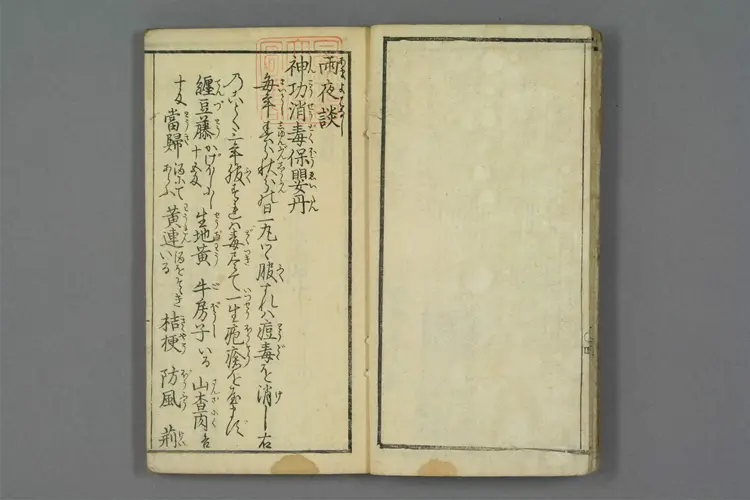 疱疮预防雨夜谈