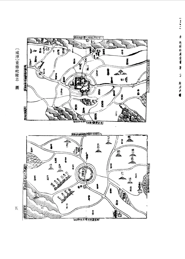 重修毗陵志 重修毗陵志