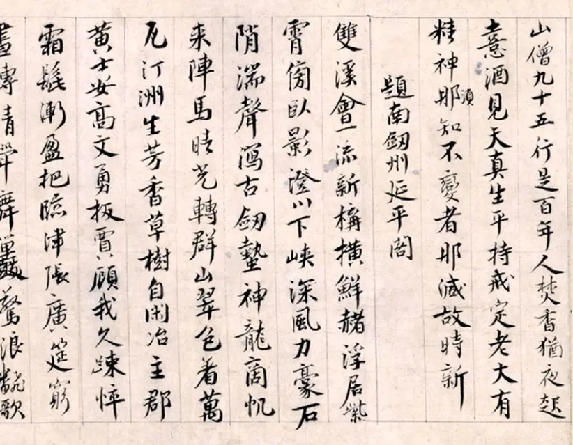 宋朝蔡襄行书自书诗卷