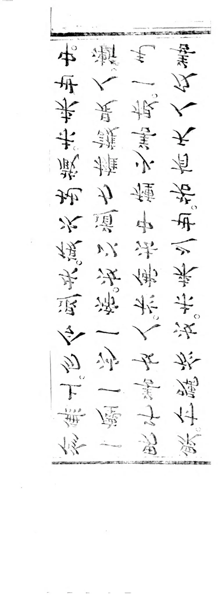 地藏菩萨本愿经 地藏菩萨本愿经