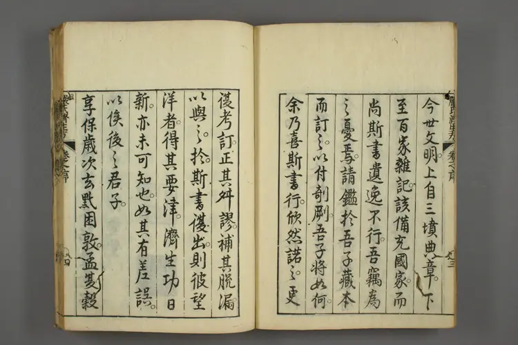 严氏济生方卷一 严氏济生方卷一