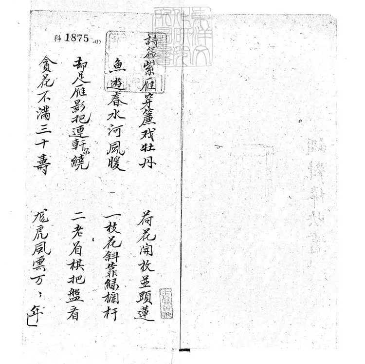 718 鐗對棒快書二本 清百本張鈔本 718 鐗對棒快書二本 清百本張鈔本