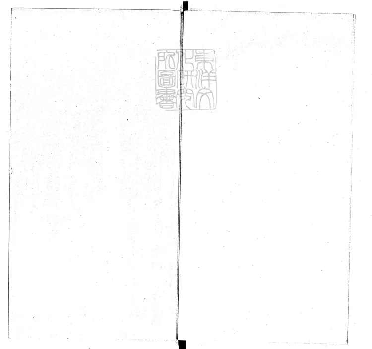 530 梁劉孝綽集一卷 明嘉靖中刊本 530 梁劉孝綽集一卷 明嘉靖中刊本