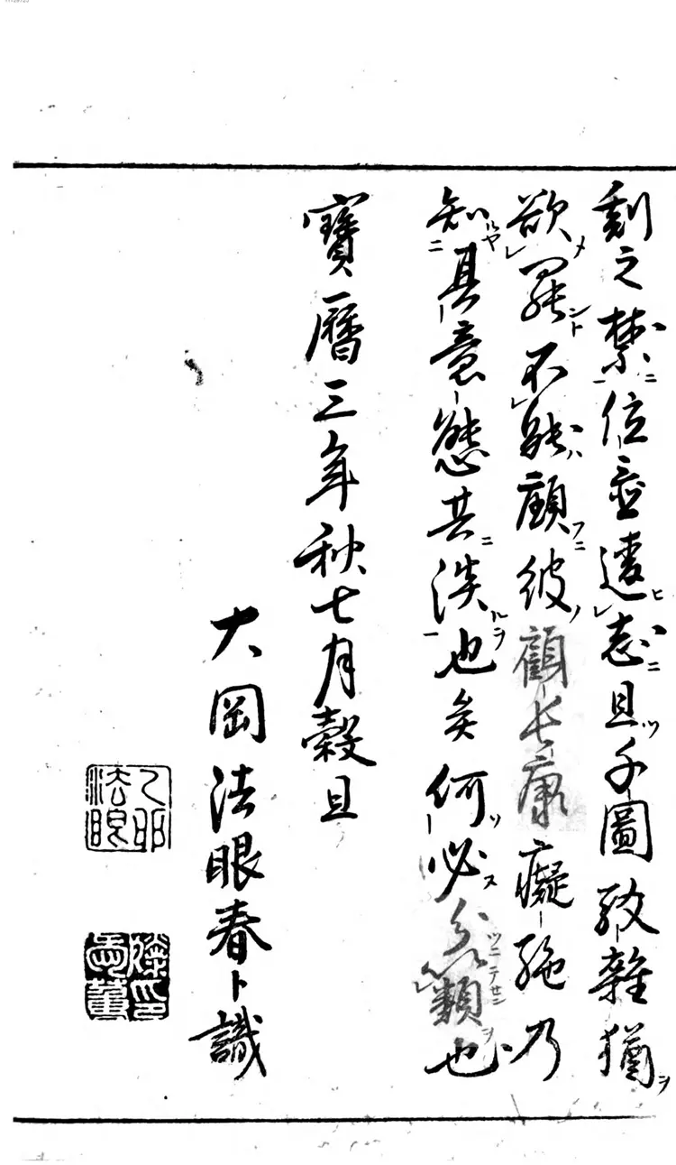 和汉双玉丹青锦囊