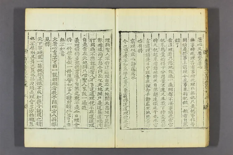 南冥先生文集 卷之1-5  曹植撰